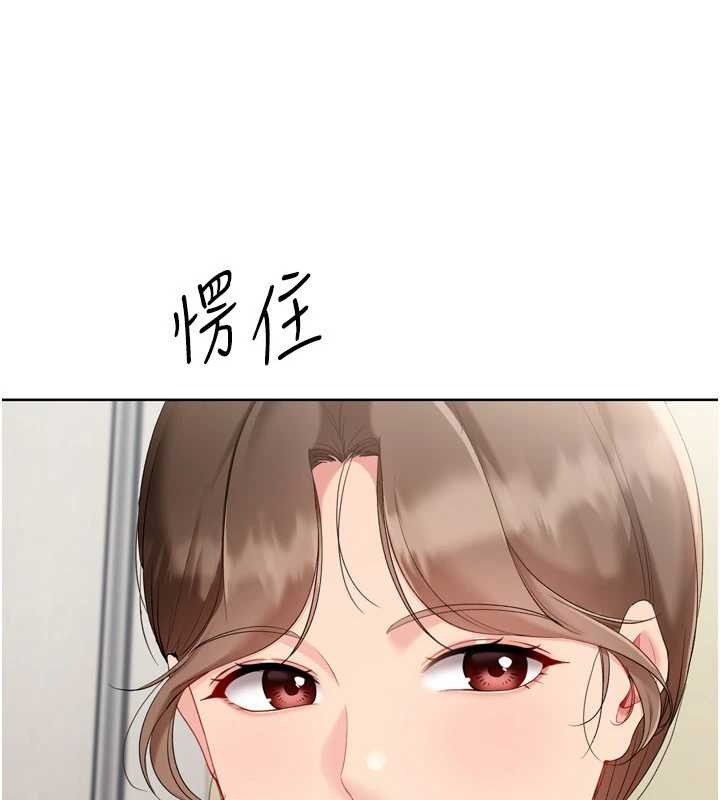 第91话-我穿这样会不会太大胆了?