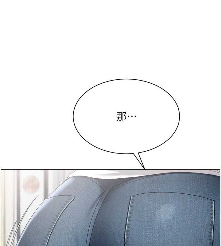 第91话-我穿这样会不会太大胆了?