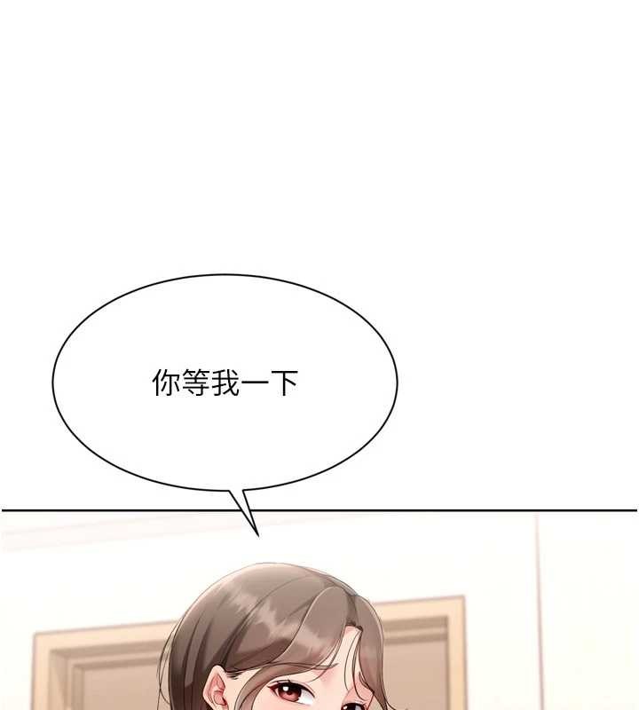 第91话-我穿这样会不会太大胆了?