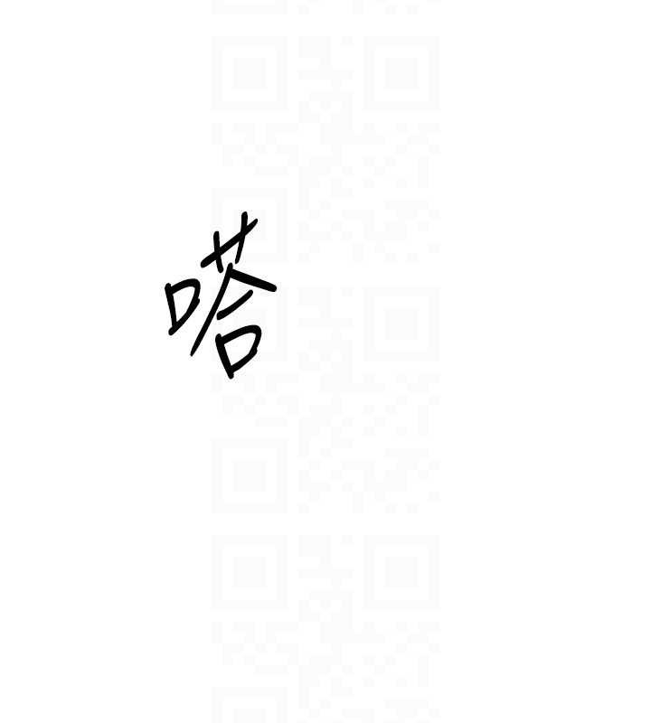 第91话-我穿这样会不会太大胆了?