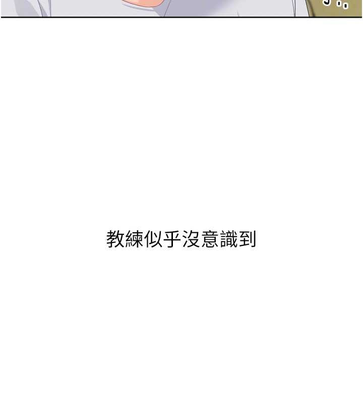 第91话-我穿这样会不会太大胆了?