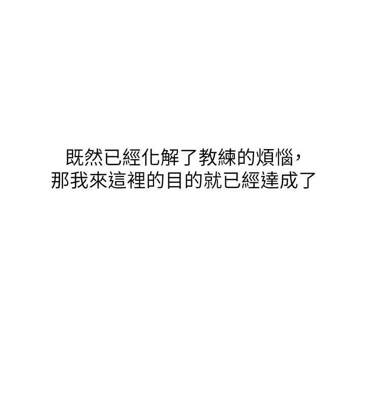 第91话-我穿这样会不会太大胆了?
