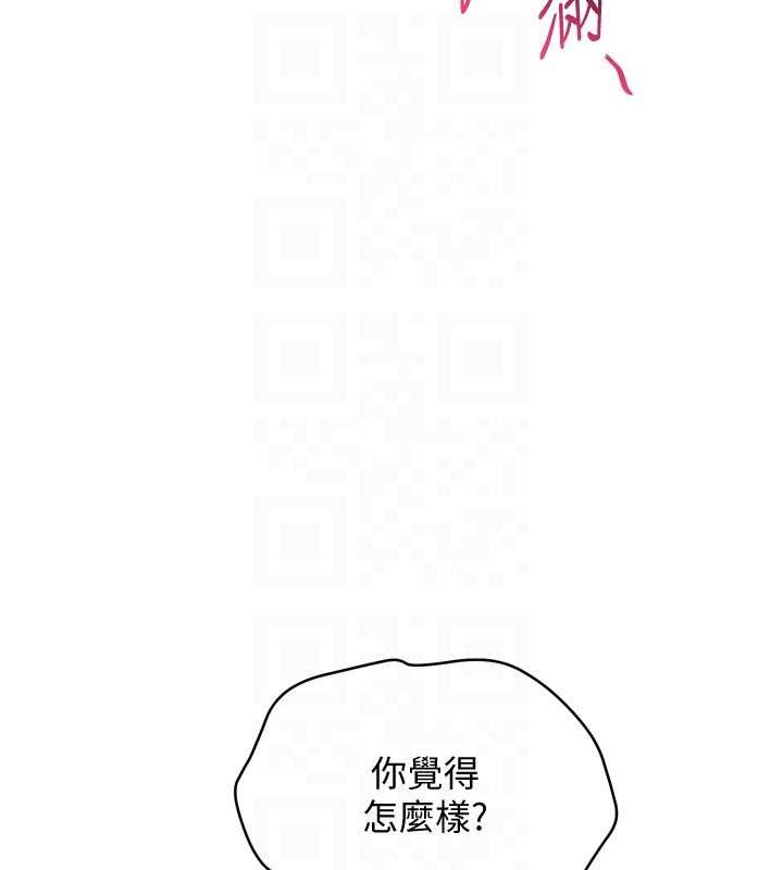 第91话-我穿这样会不会太大胆了?