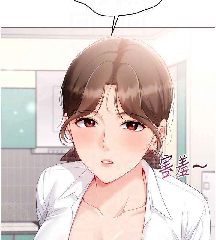 第91话-我穿这样会不会太大胆了?