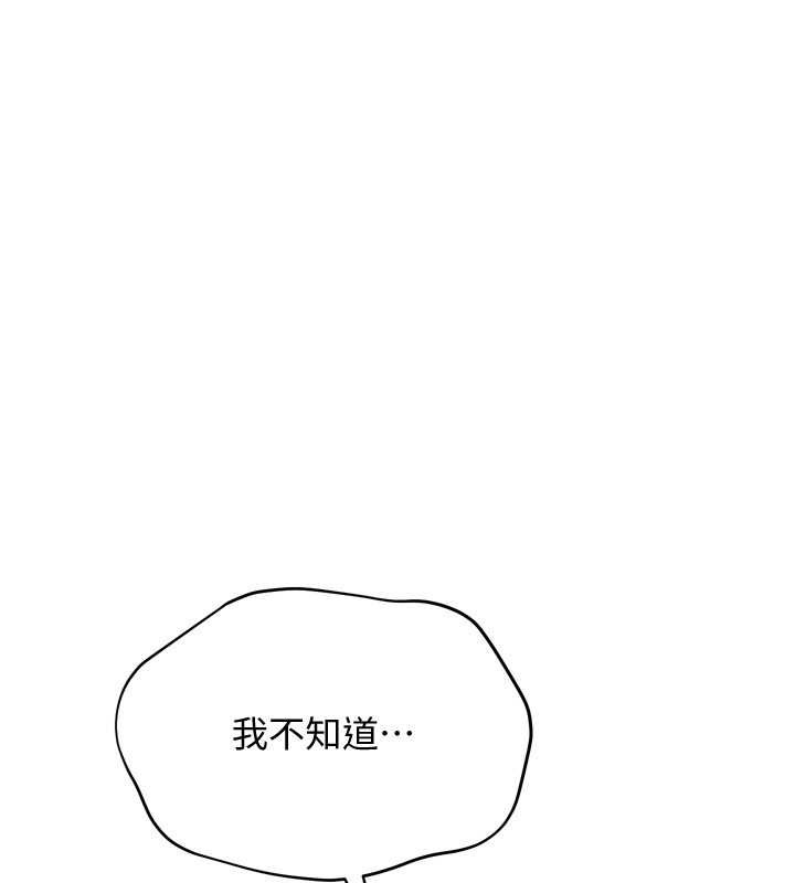第91话-我穿这样会不会太大胆了?