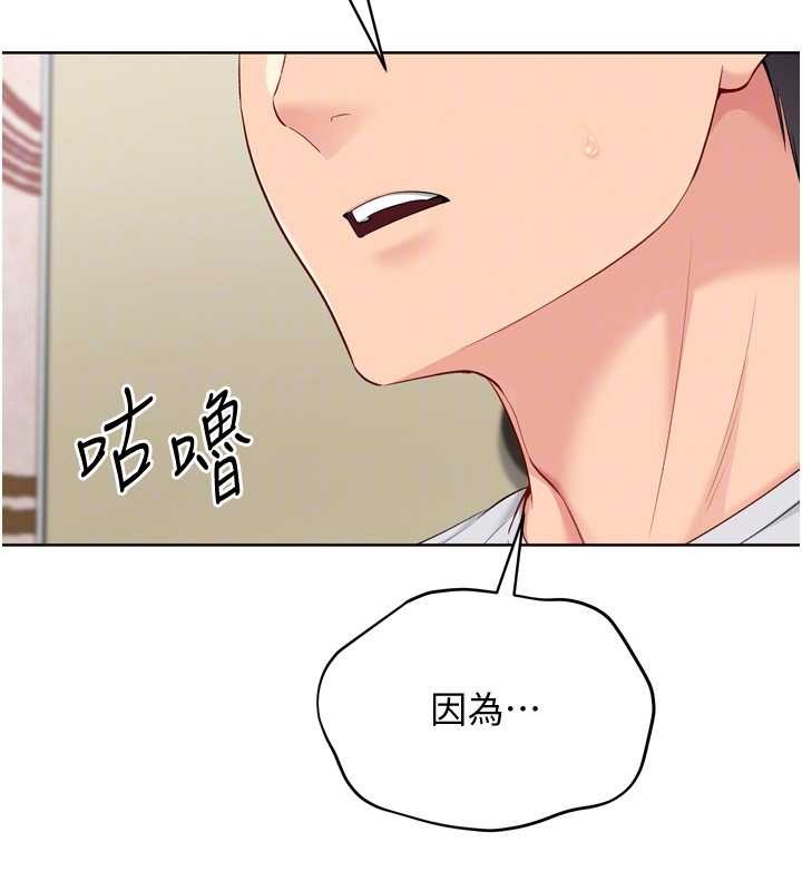第91话-我穿这样会不会太大胆了?