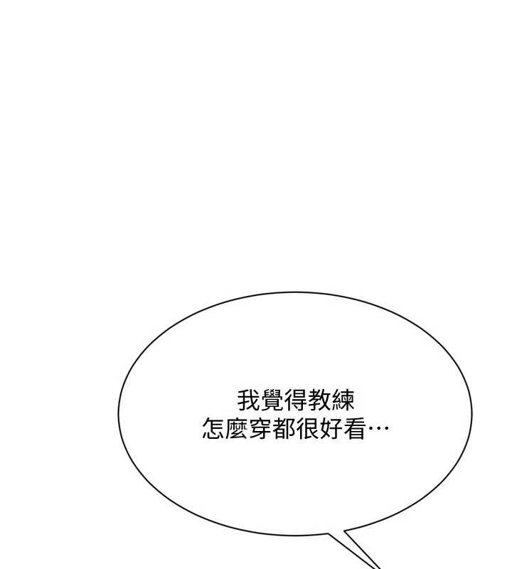 第91话-我穿这样会不会太大胆了?