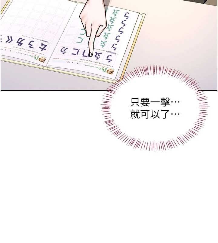 第64话-用笔自慰给我看♥