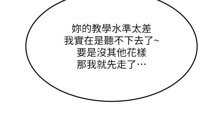 第64话-用笔自慰给我看♥