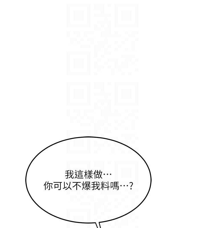 第64话-用笔自慰给我看♥