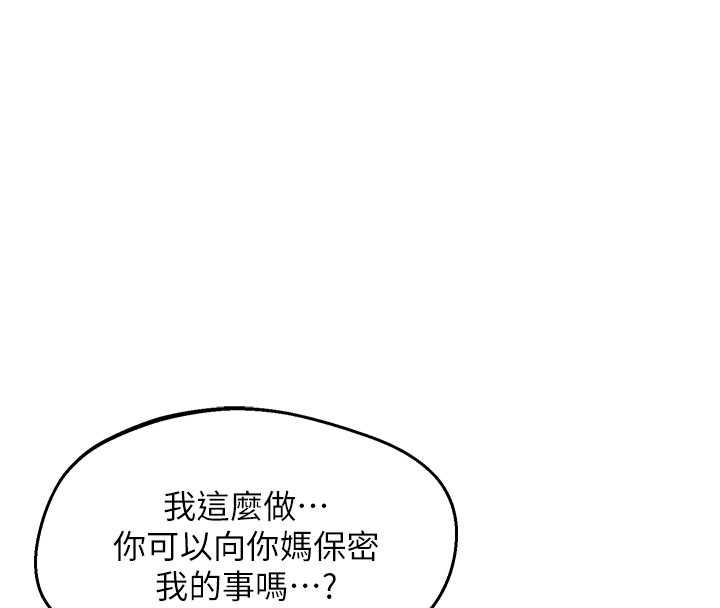 第64话-用笔自慰给我看♥