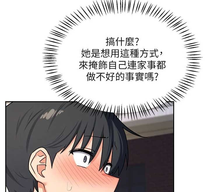 第64话-用笔自慰给我看♥