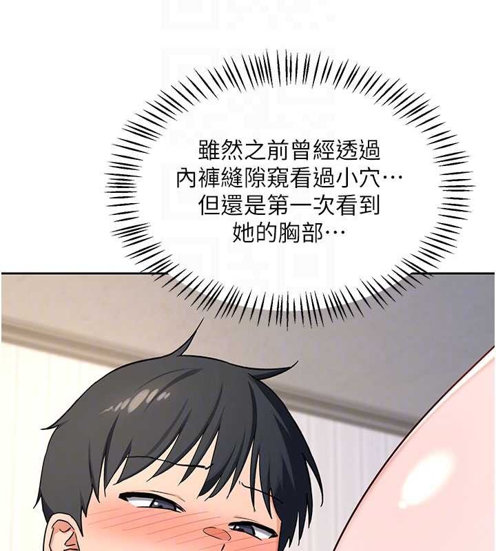 第64话-用笔自慰给我看♥