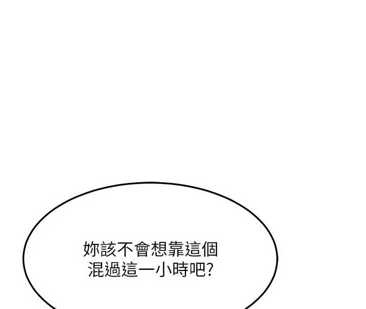 第64话-用笔自慰给我看♥