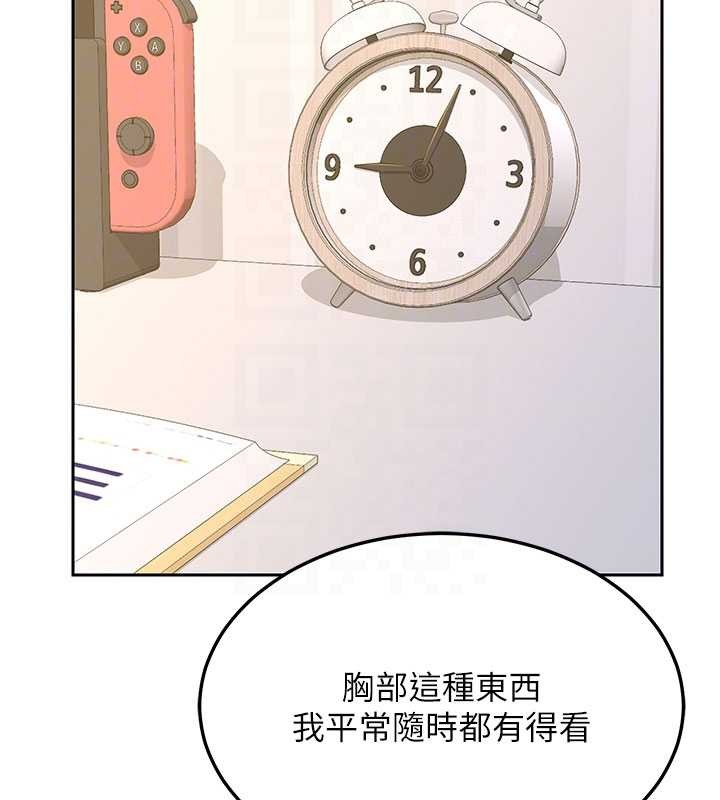 第64话-用笔自慰给我看♥