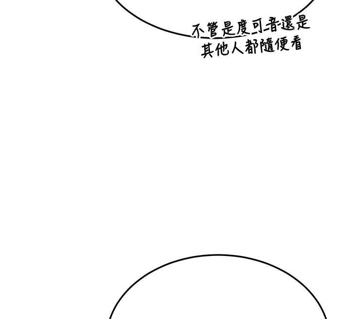 第64话-用笔自慰给我看♥
