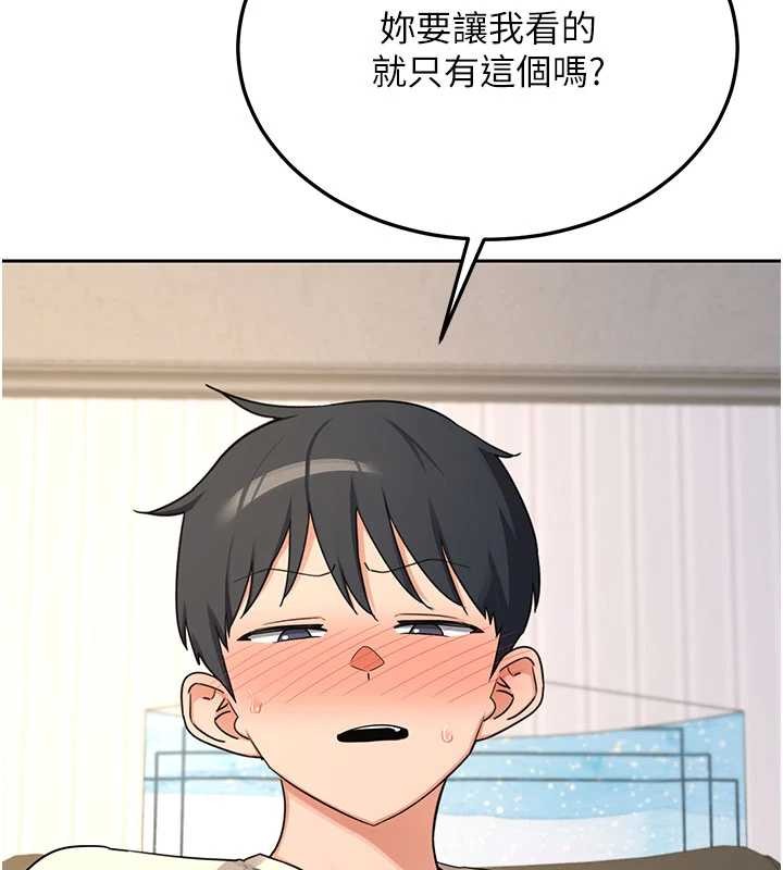 第64话-用笔自慰给我看♥