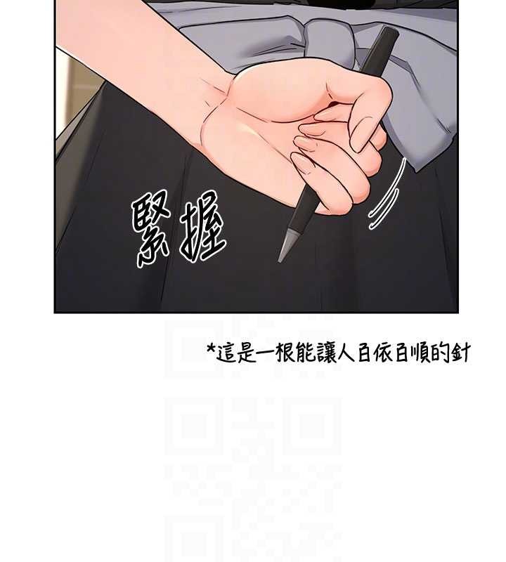 第64话-用笔自慰给我看♥