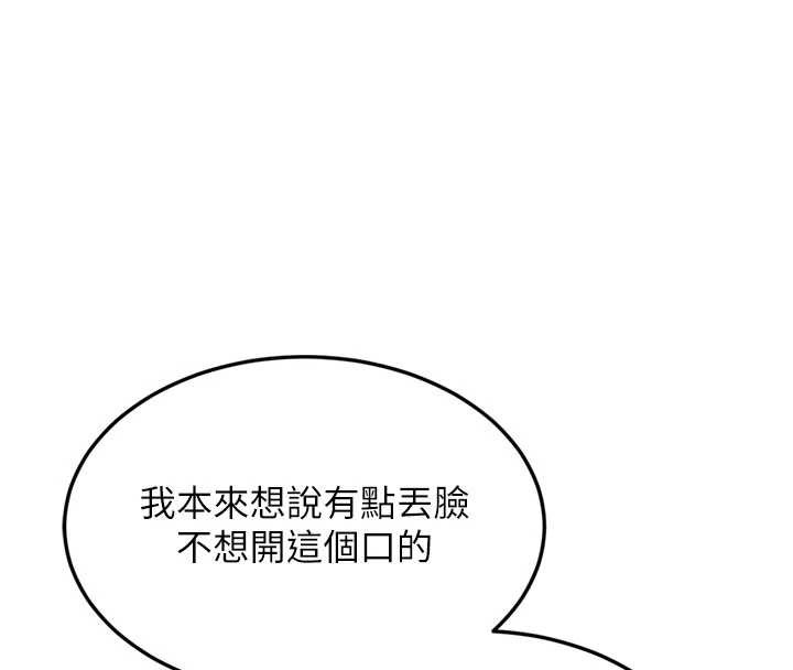 第64话-用笔自慰给我看♥