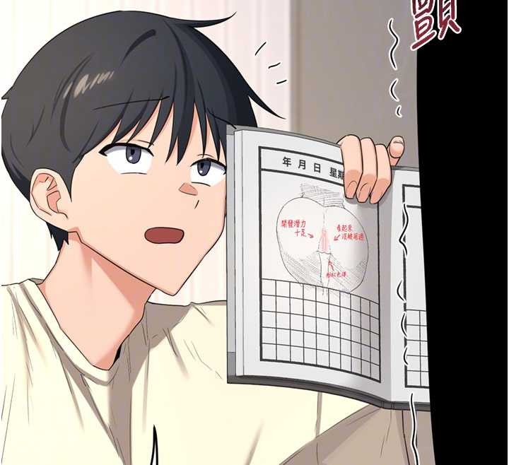 第64话-用笔自慰给我看♥