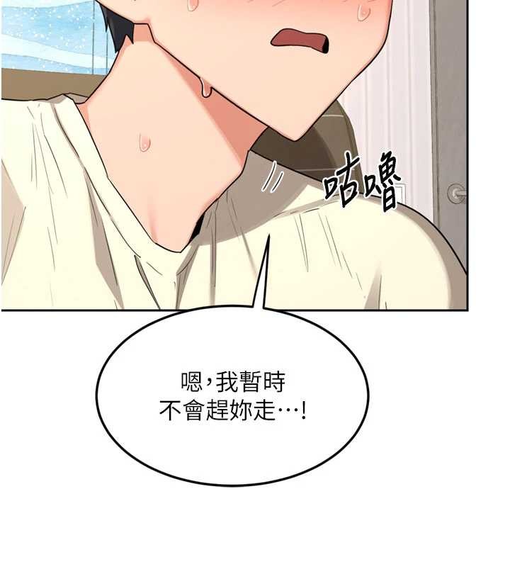 第64话-用笔自慰给我看♥