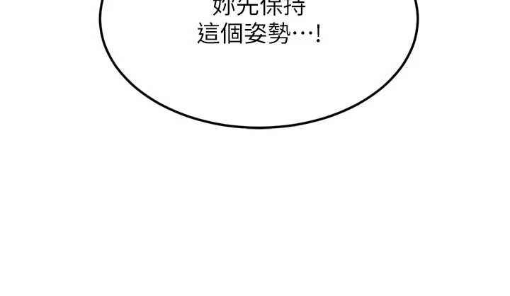 第64话-用笔自慰给我看♥