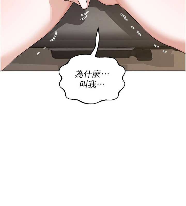 第64话-用笔自慰给我看♥