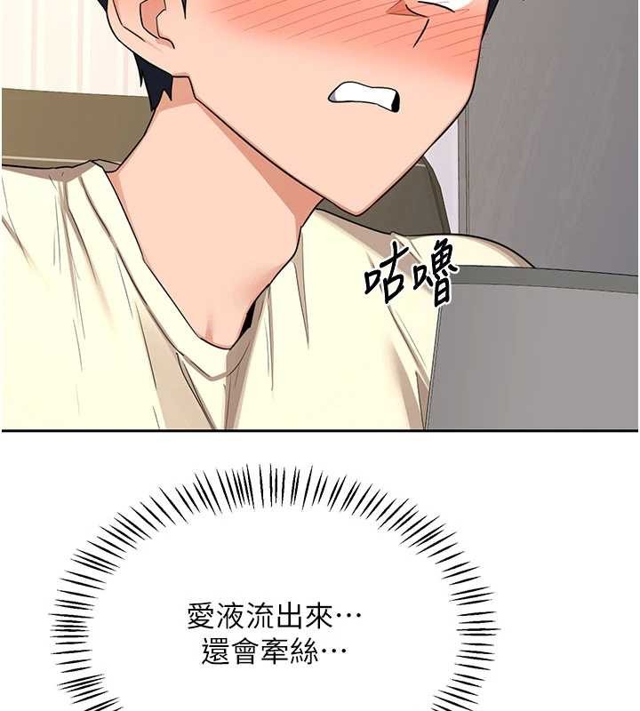 第64话-用笔自慰给我看♥