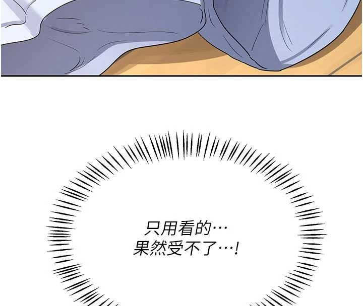 第64话-用笔自慰给我看♥