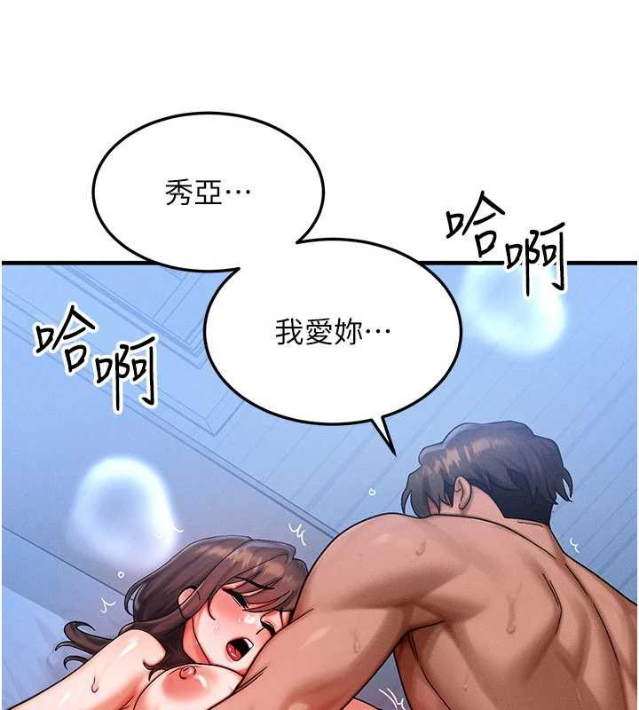 第56话-你也要对我负责…