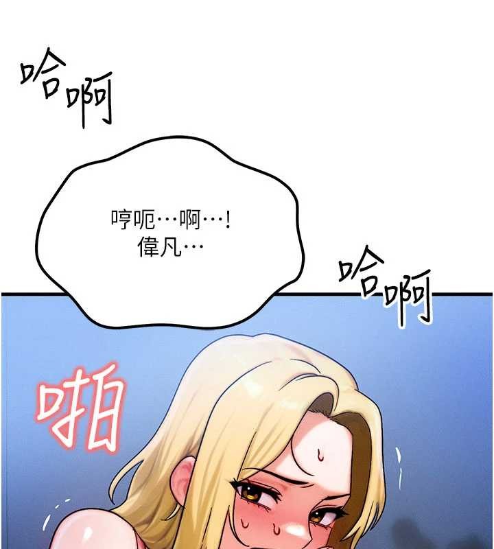 第56话-你也要对我负责…