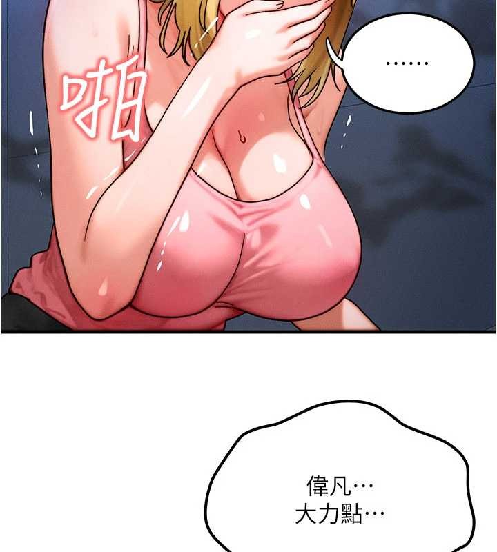 第56话-你也要对我负责…