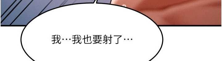 第56话-你也要对我负责…