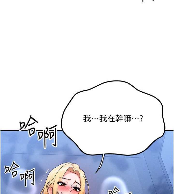 第56话-你也要对我负责…