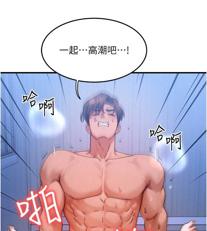 第56话-你也要对我负责…