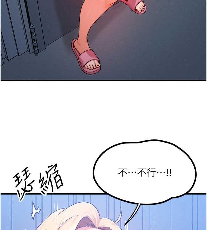 第56话-你也要对我负责…