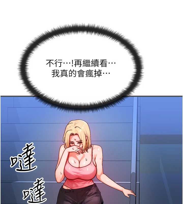 第56话-你也要对我负责…