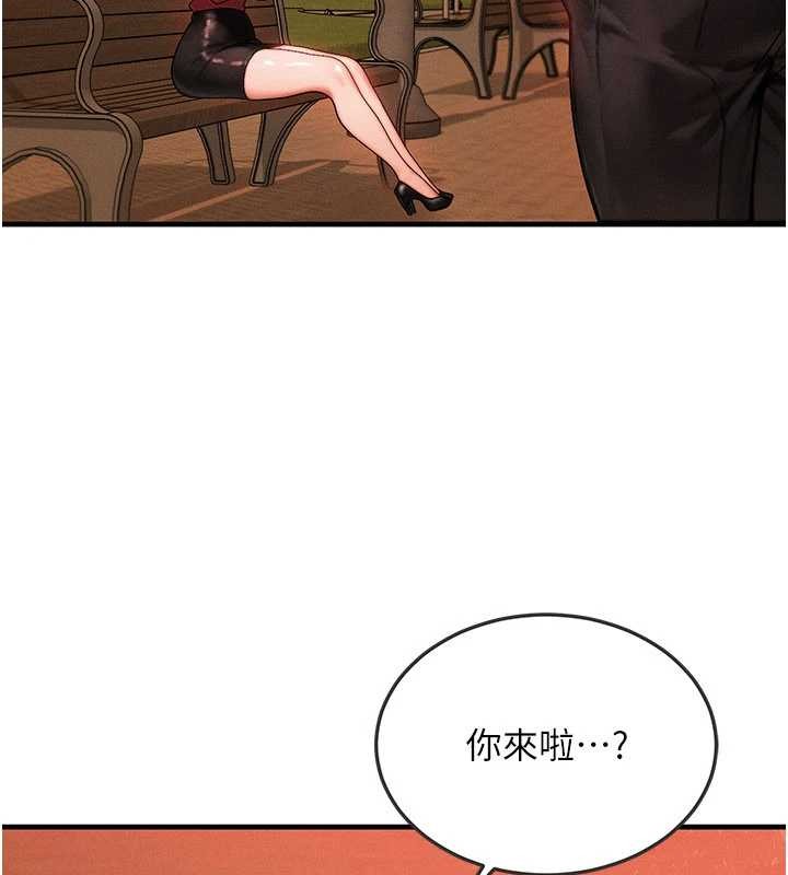 第56话-你也要对我负责…