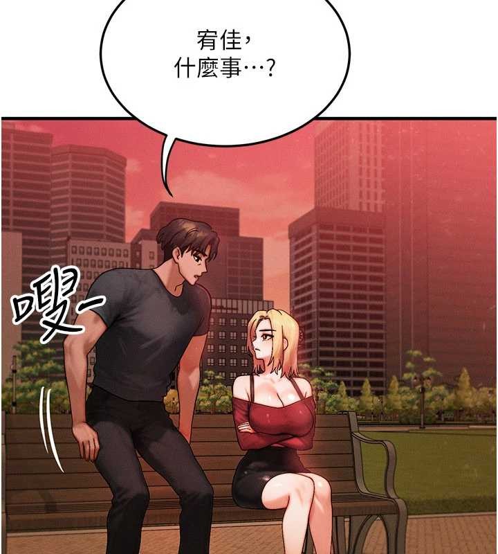 第56话-你也要对我负责…