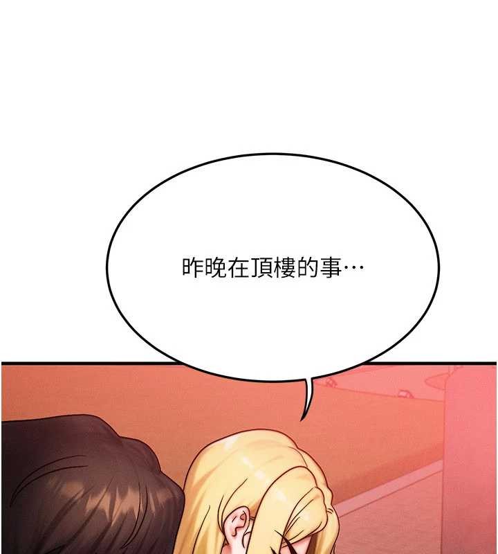第56话-你也要对我负责…