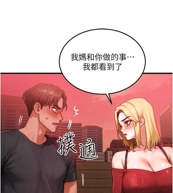 第56话-你也要对我负责…