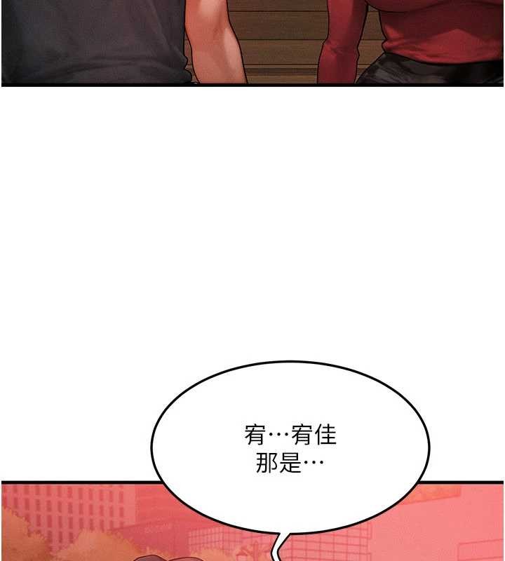 第56话-你也要对我负责…