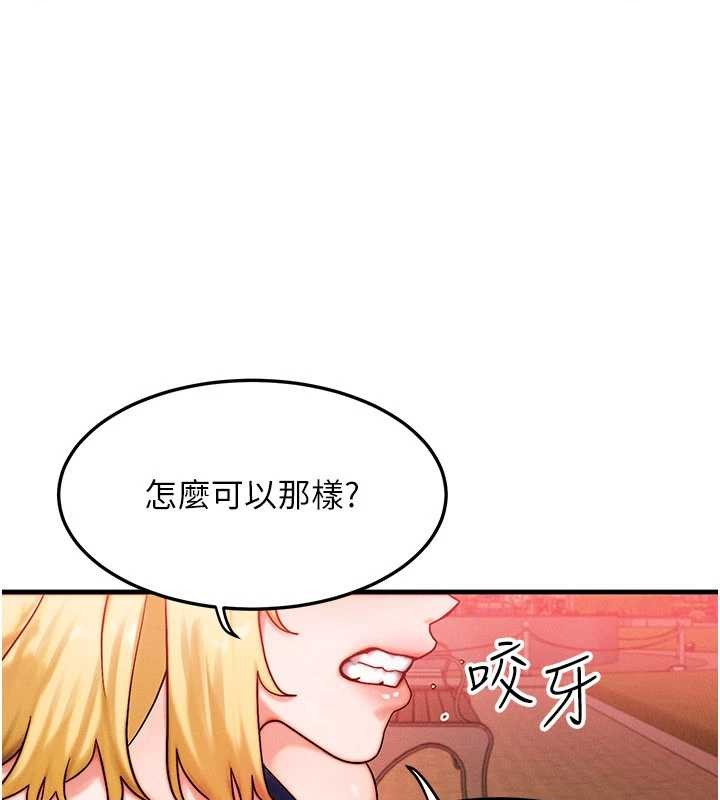 第56话-你也要对我负责…