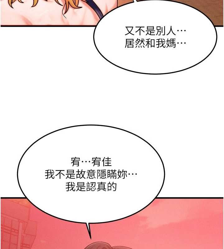 第56话-你也要对我负责…