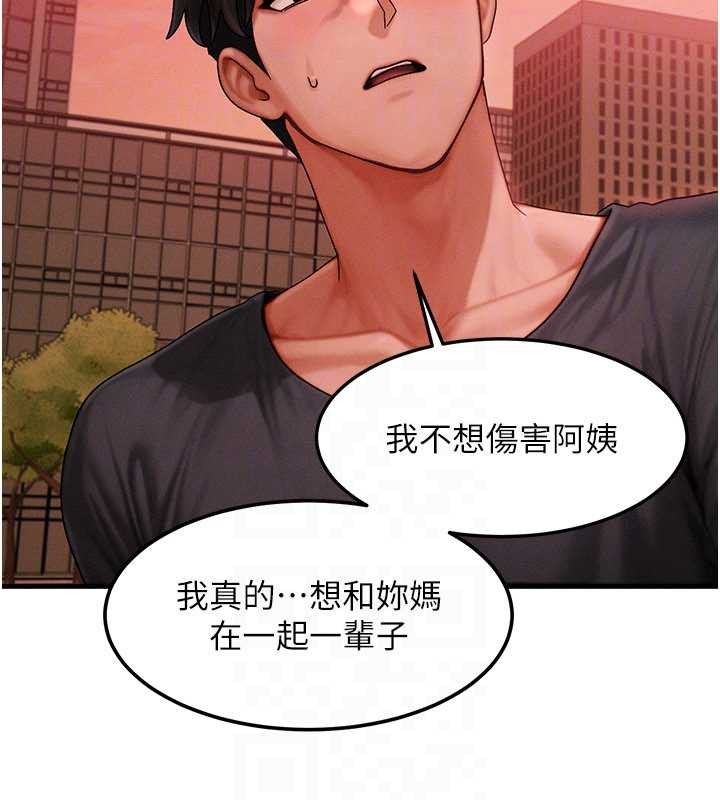 第56话-你也要对我负责…