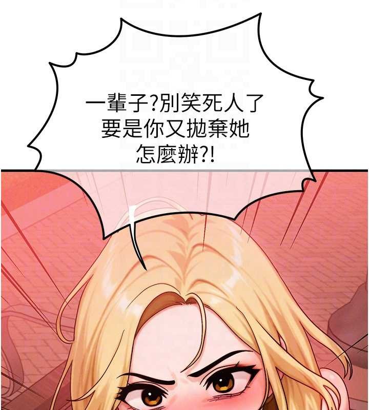 第56话-你也要对我负责…