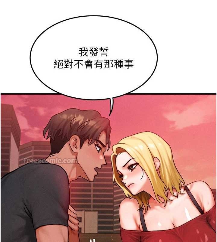 第56话-你也要对我负责…