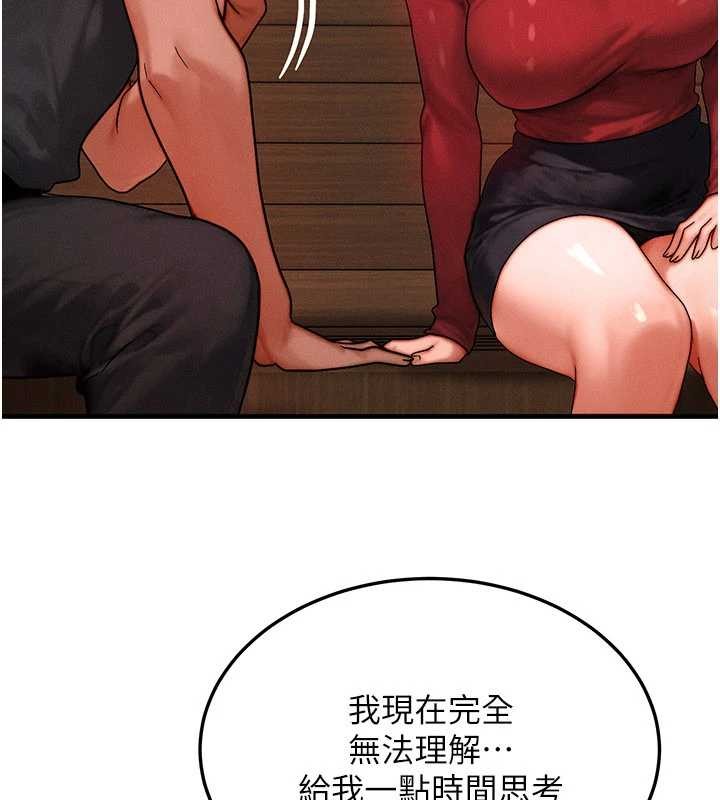 第56话-你也要对我负责…