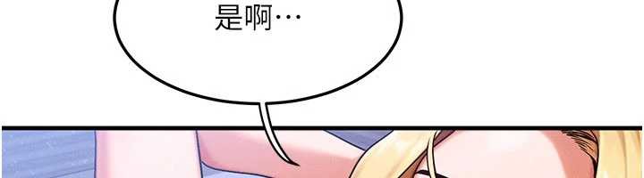 第56话-你也要对我负责…