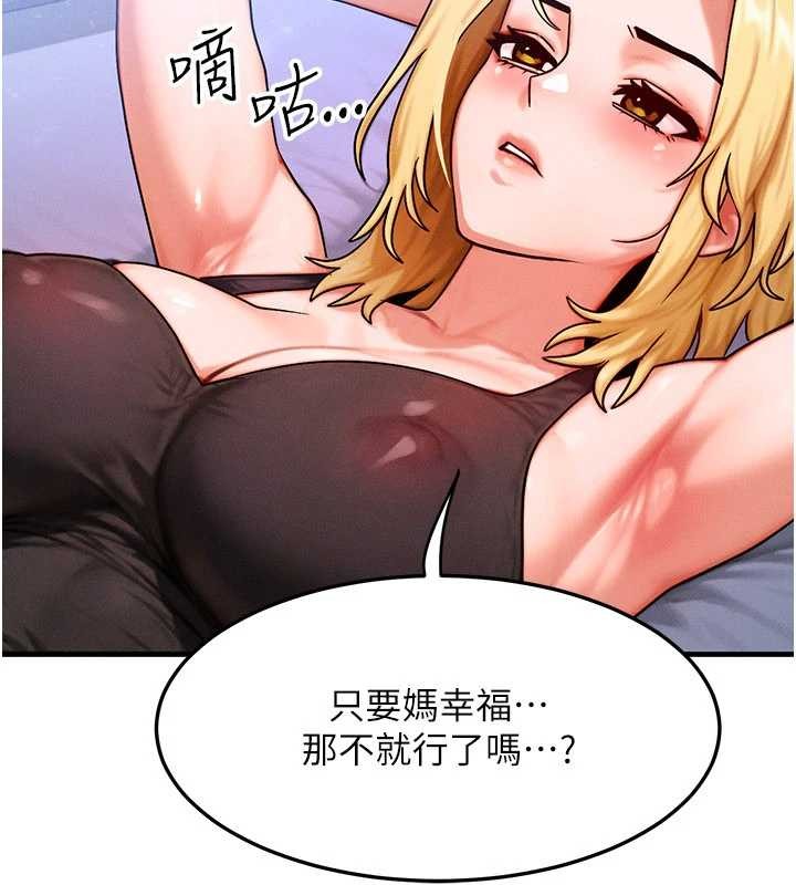 第56话-你也要对我负责…
